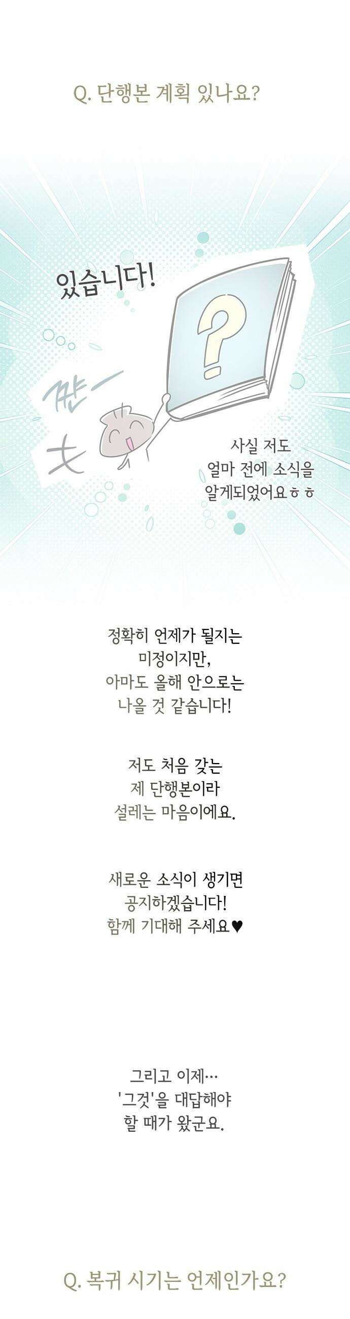 미스 펜들턴 - 시즌 1 후기 12