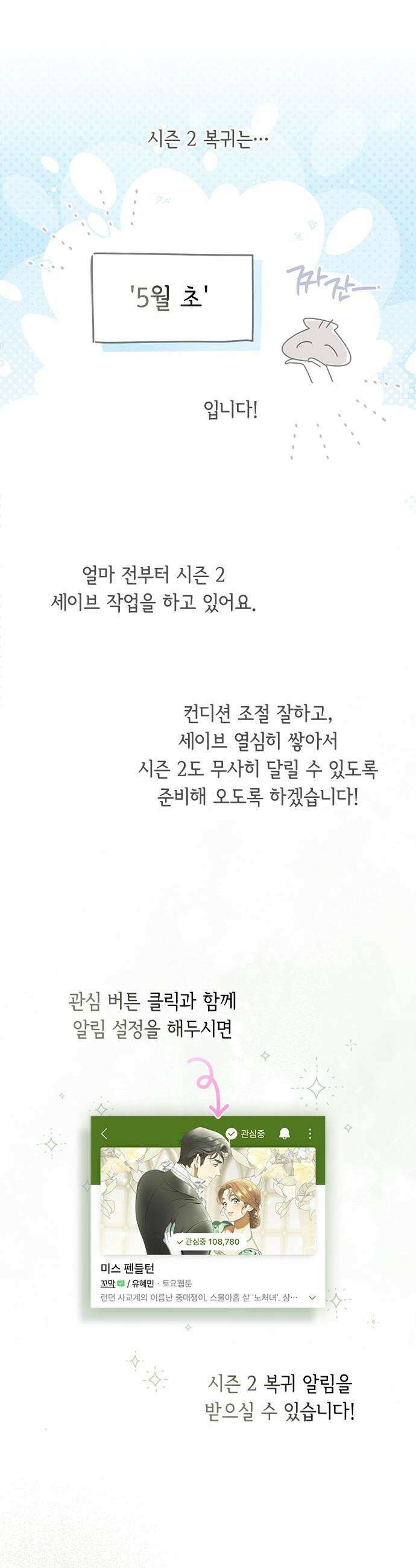 미스 펜들턴 - 시즌 1 후기 13