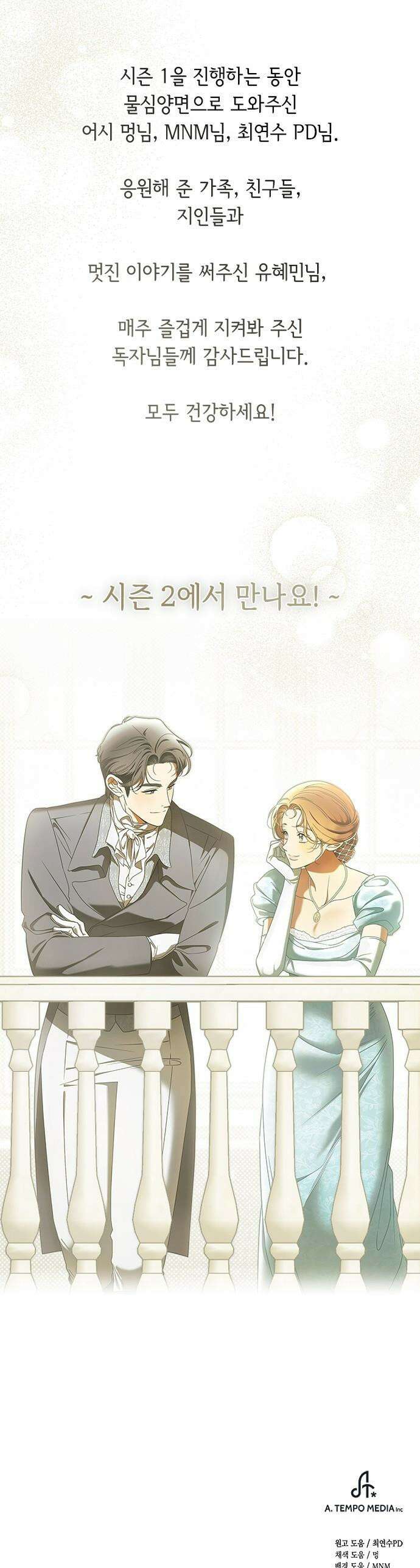 미스 펜들턴 - 시즌 1 후기 14