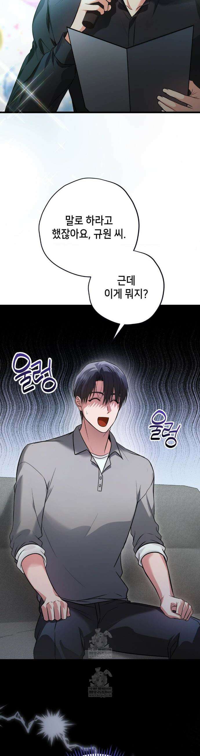 힛 미 하드 15화 4