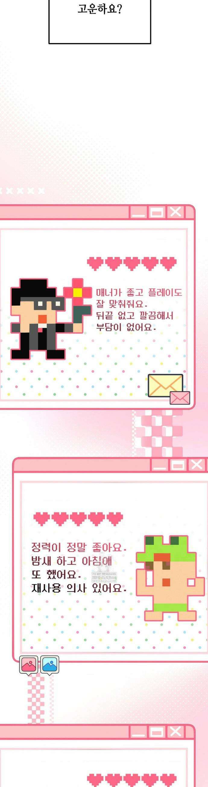 힛 미 하드 15화 8