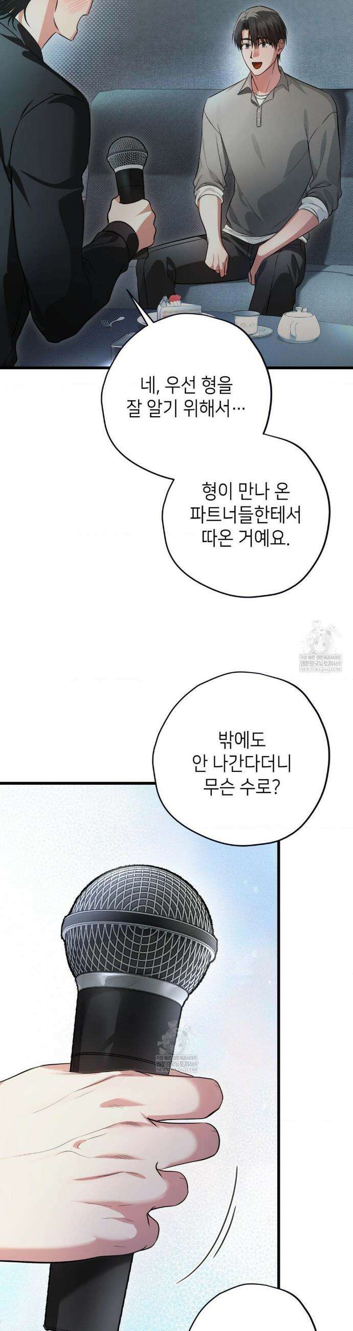 힛 미 하드 15화 11