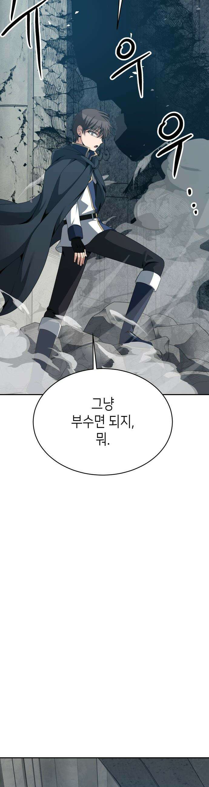 이계진입 리로디드 - 130화 7