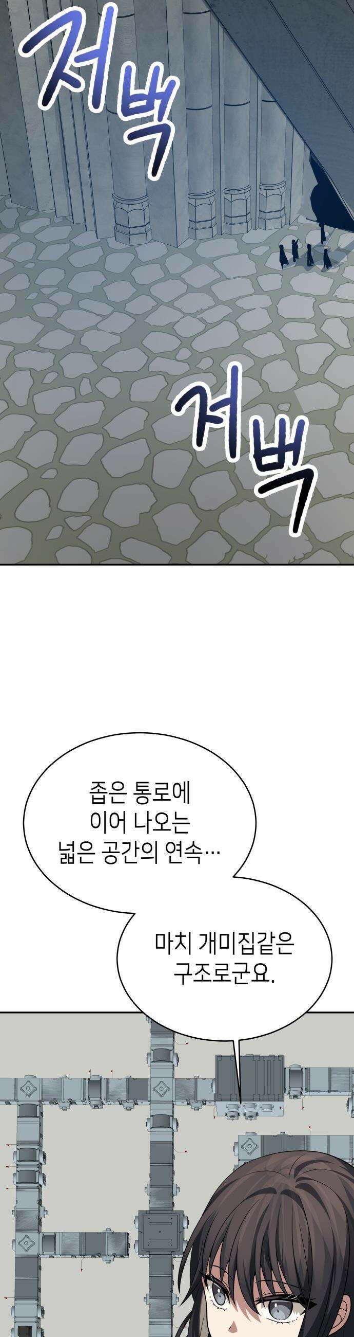 이계진입 리로디드 - 130화 8