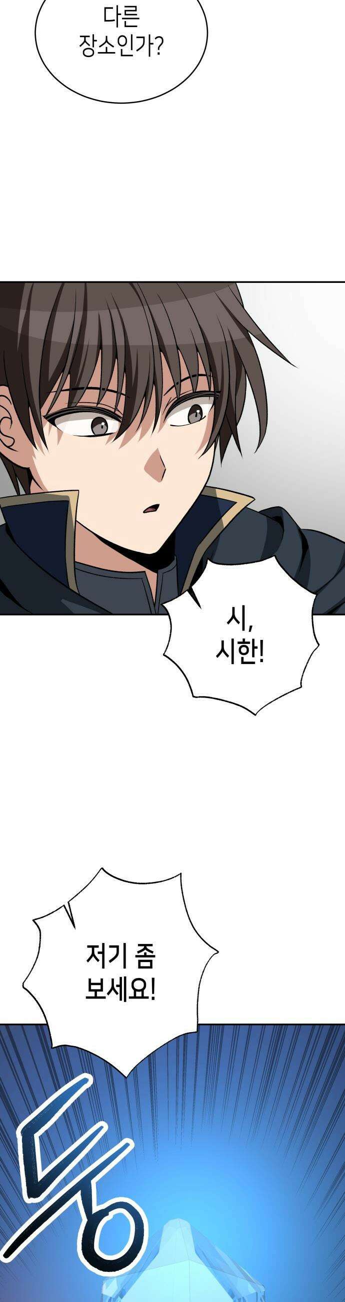 이계진입 리로디드 - 130화 10