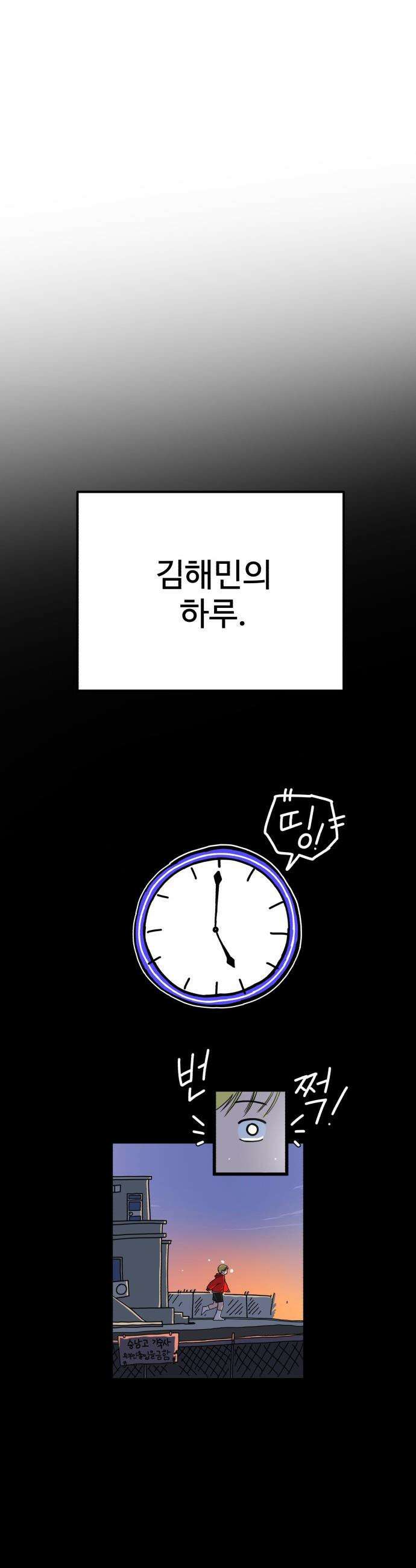 고고농구 - 3화 김해민 11