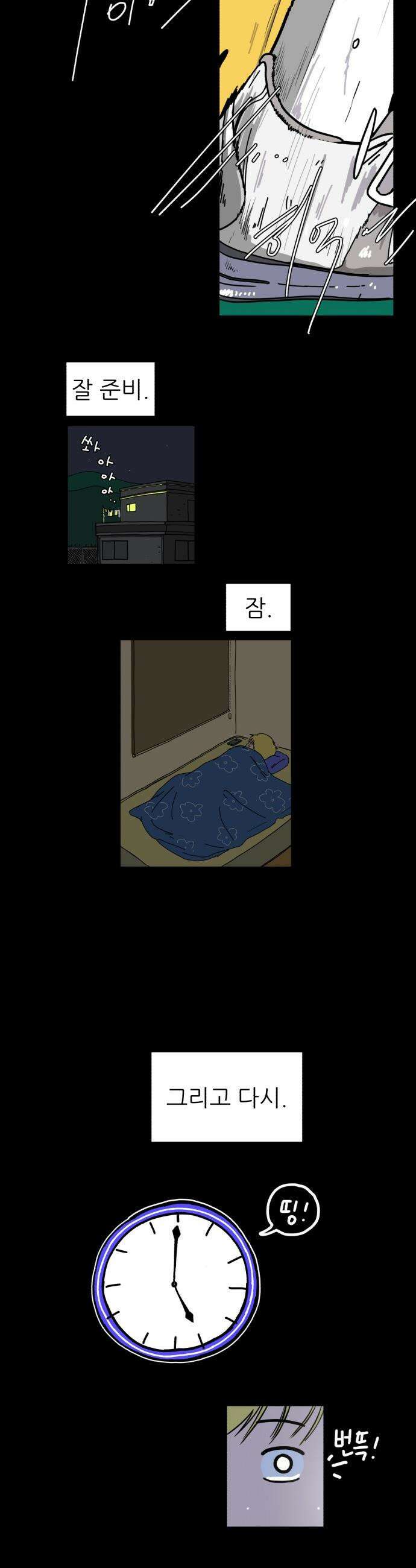 고고농구 - 3화 김해민 14