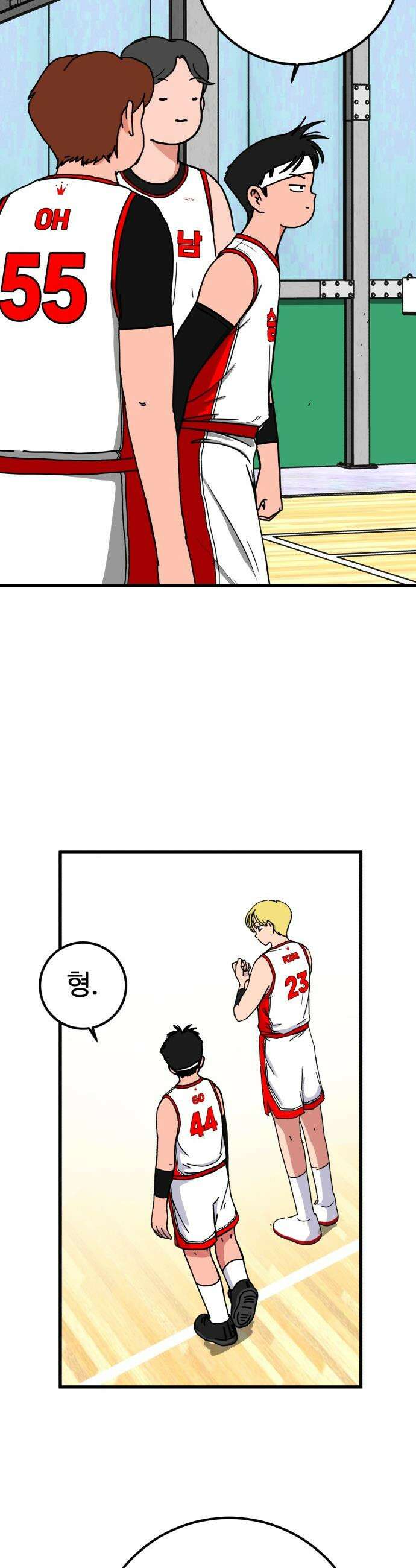 고고농구 - 3화 김해민 32