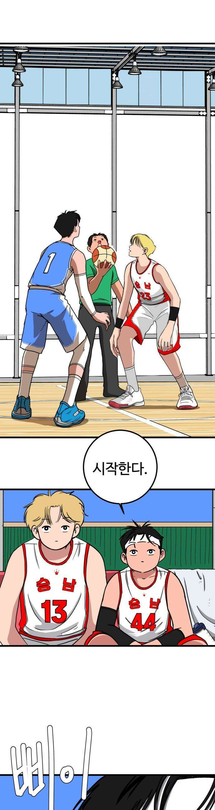고고농구 - 3화 김해민 35