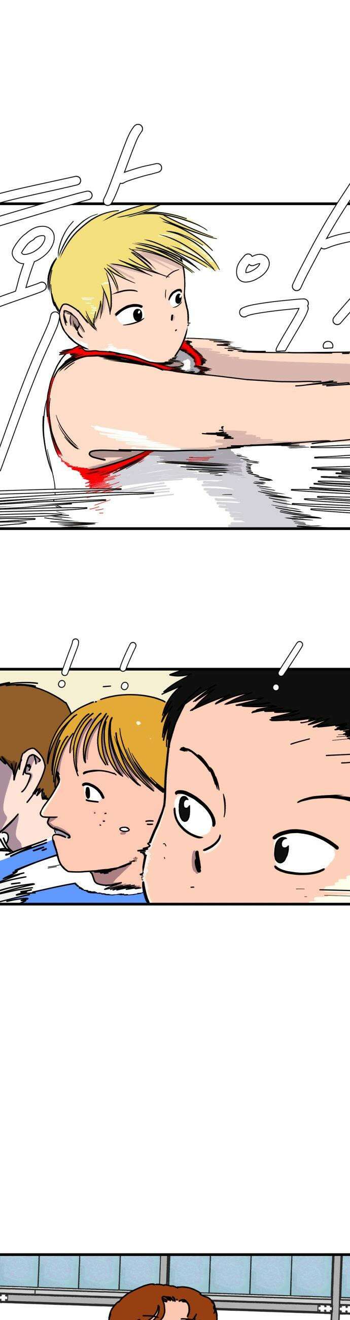 고고농구 - 3화 김해민 44