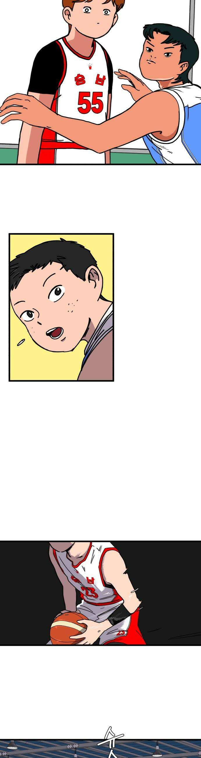 고고농구 - 3화 김해민 45