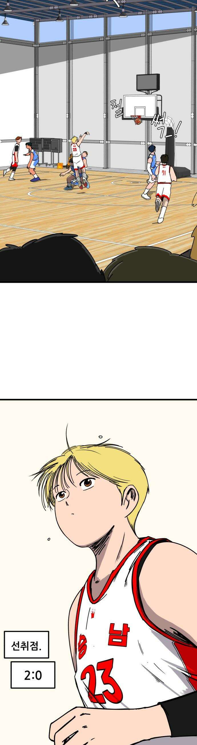 고고농구 - 3화 김해민 46