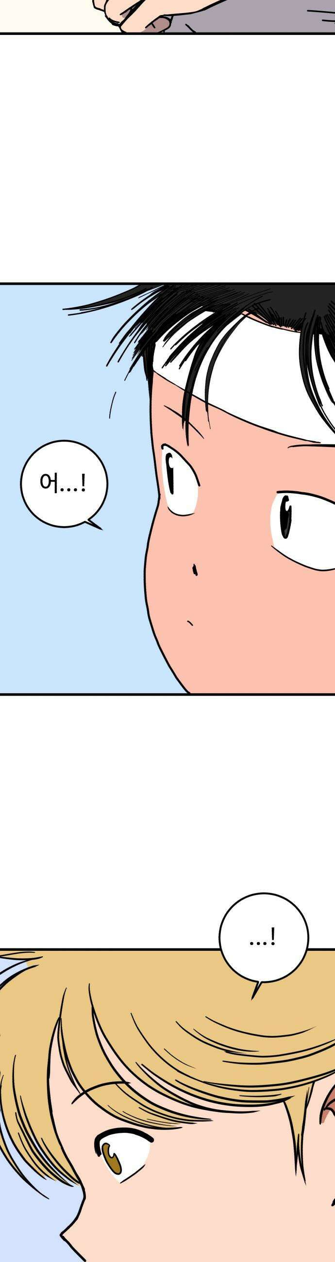 고고농구 - 3화 김해민 47
