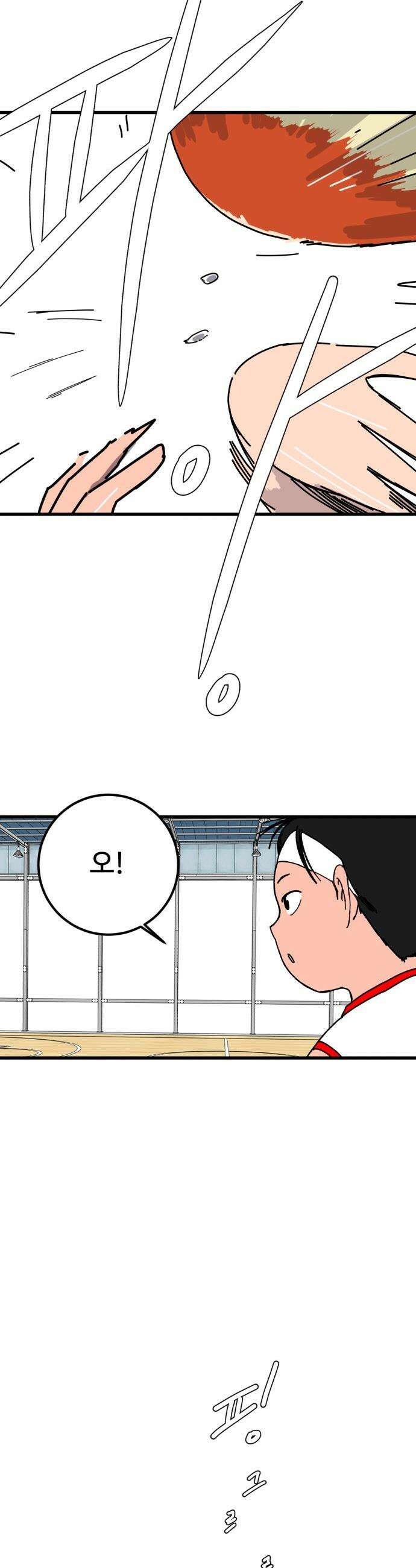 고고농구 - 3화 김해민 67