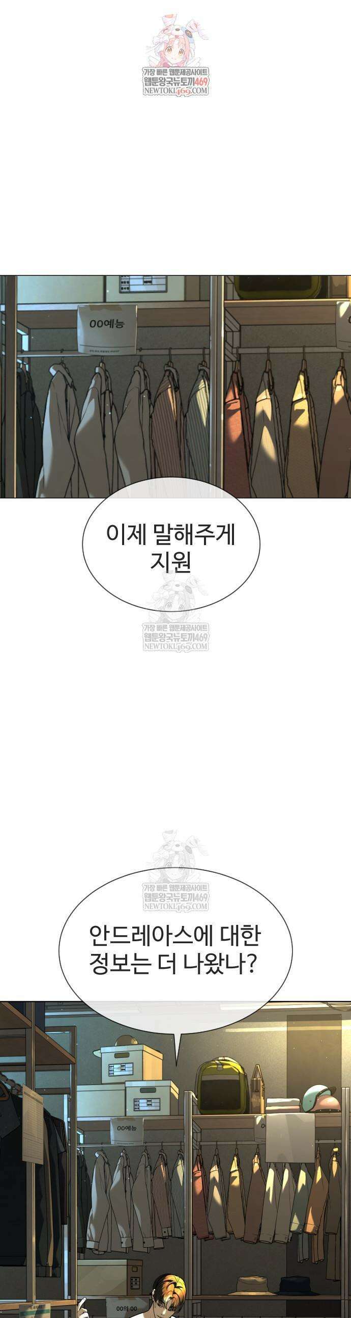 킬러 배드로 113화 1