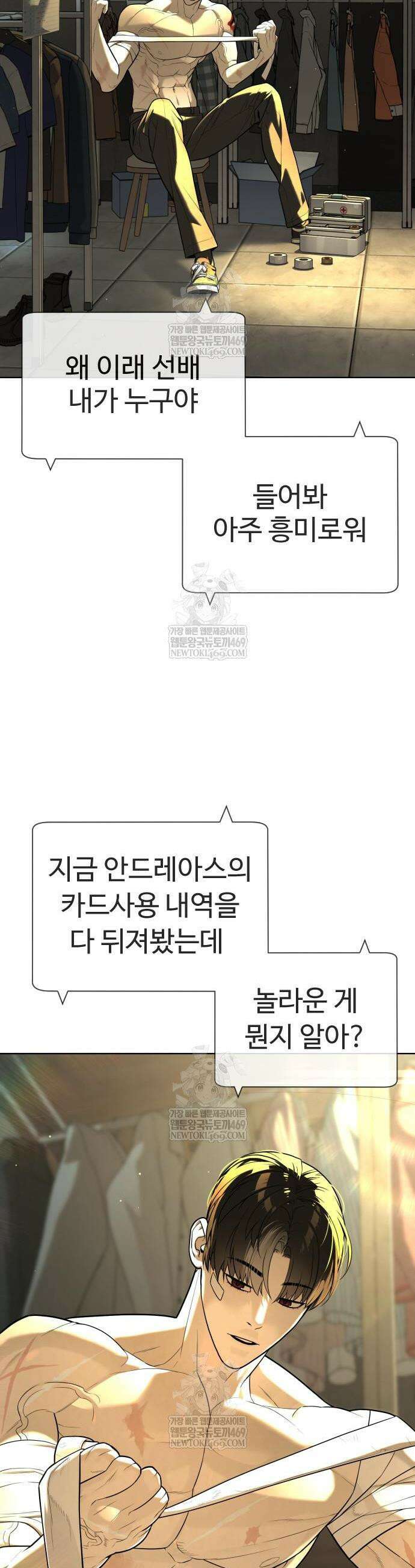 킬러 배드로 113화 2