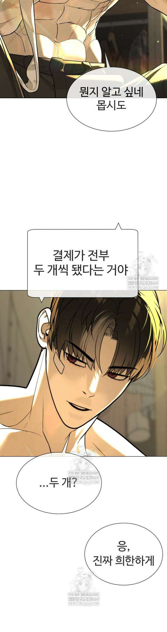 킬러 배드로 113화 3