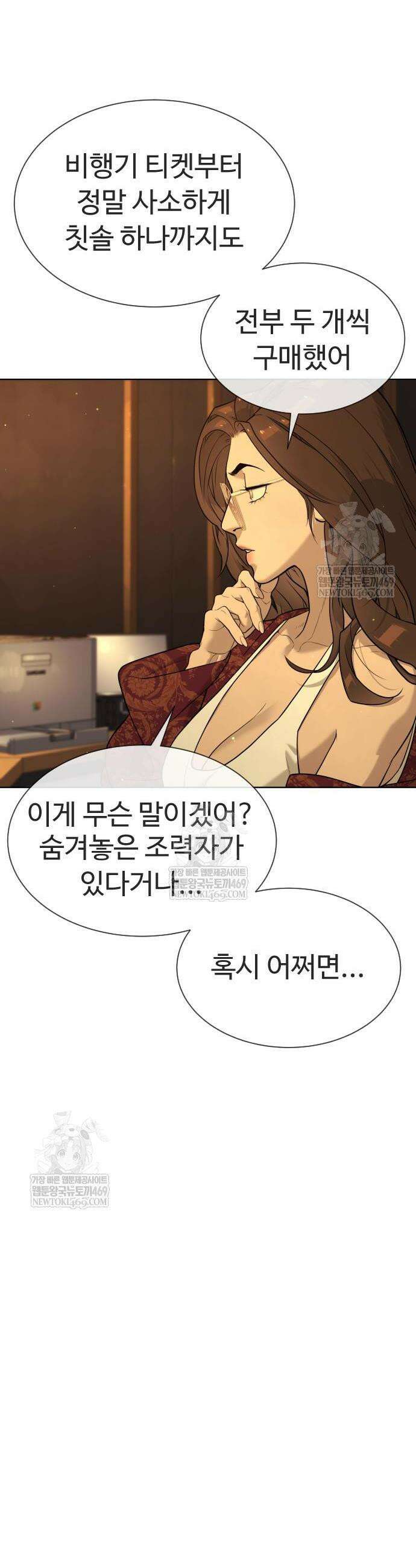 킬러 배드로 113화 4