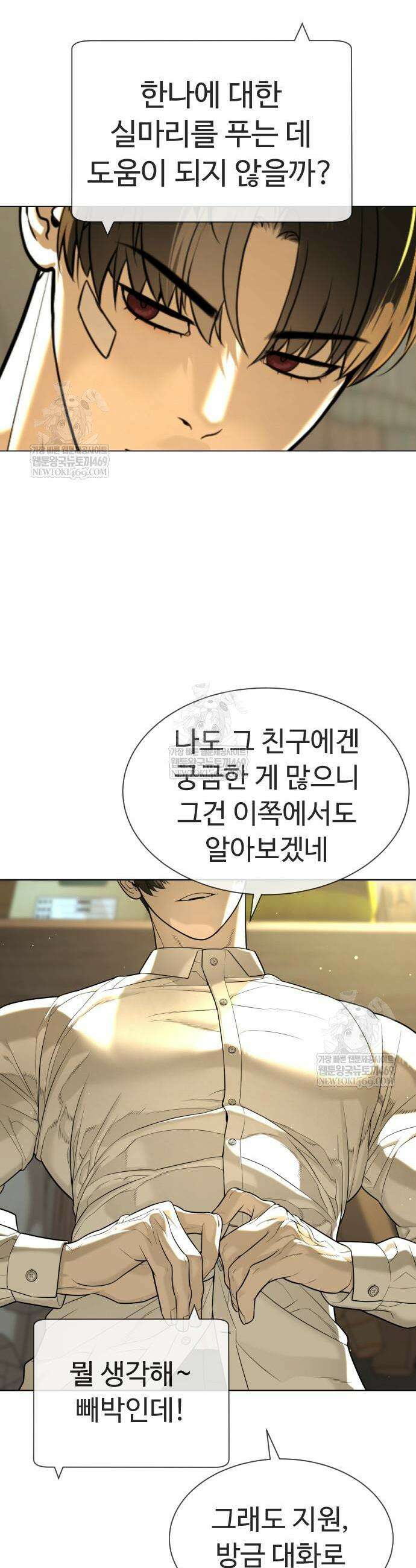 킬러 배드로 113화 5