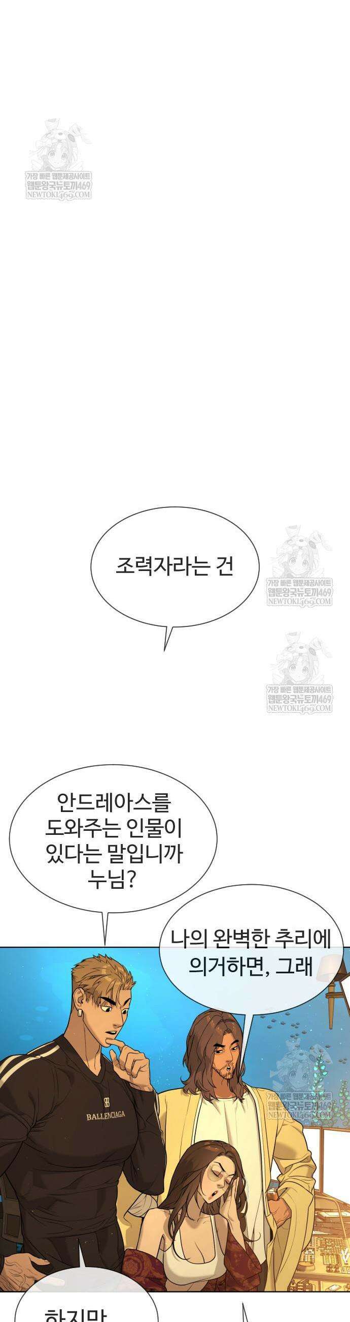 킬러 배드로 113화 7