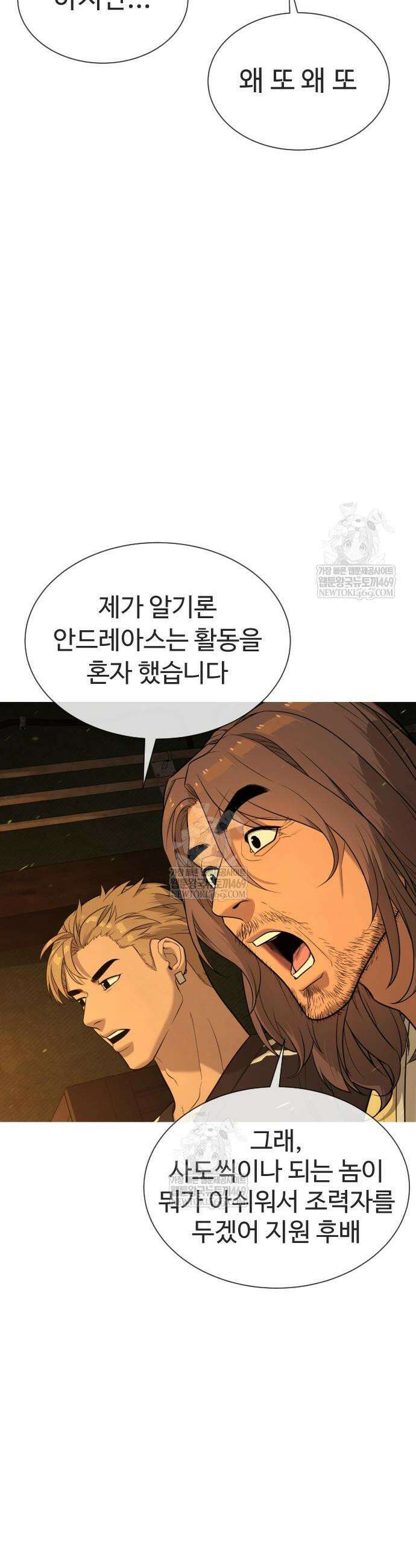 킬러 배드로 113화 8