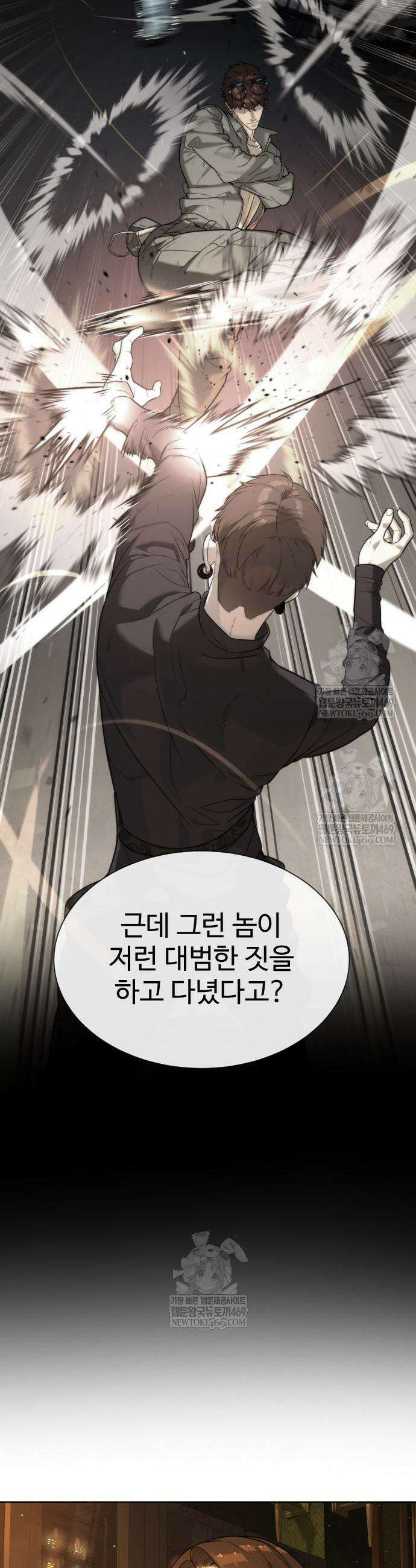 킬러 배드로 113화 11