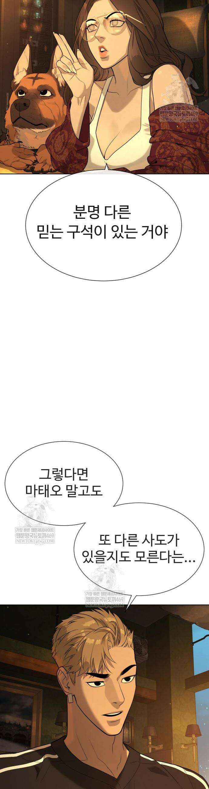 킬러 배드로 113화 12