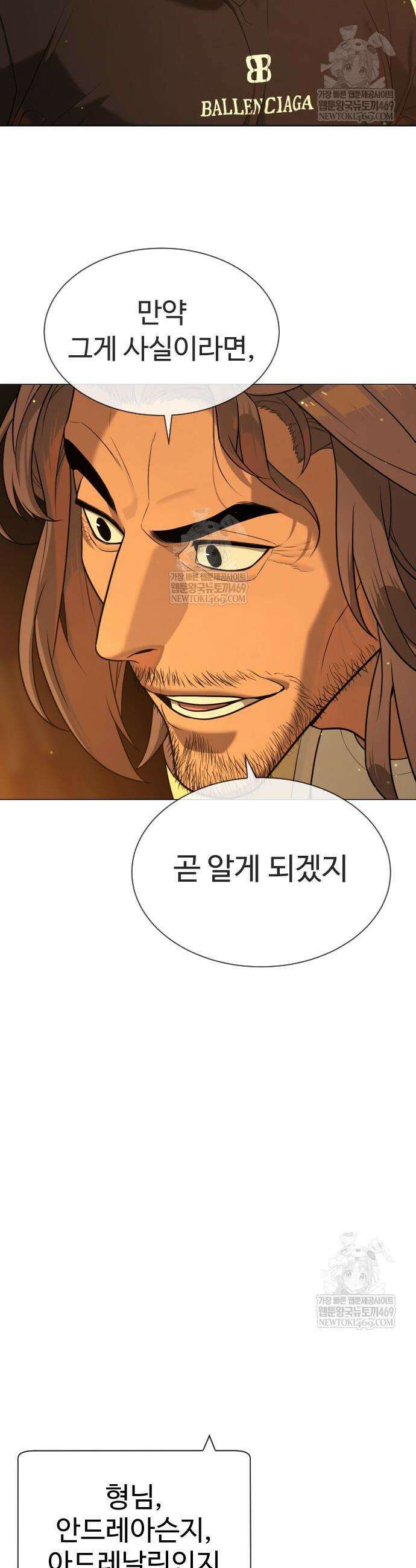 킬러 배드로 113화 13