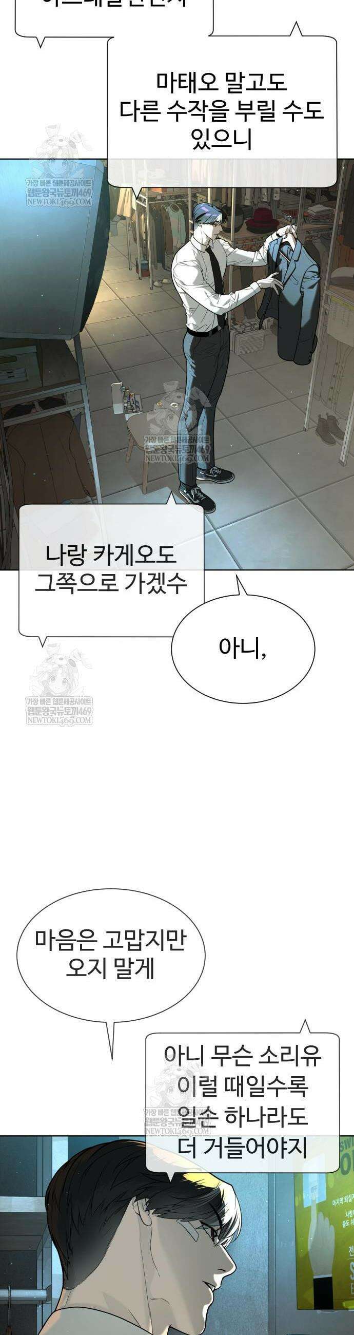킬러 배드로 113화 14