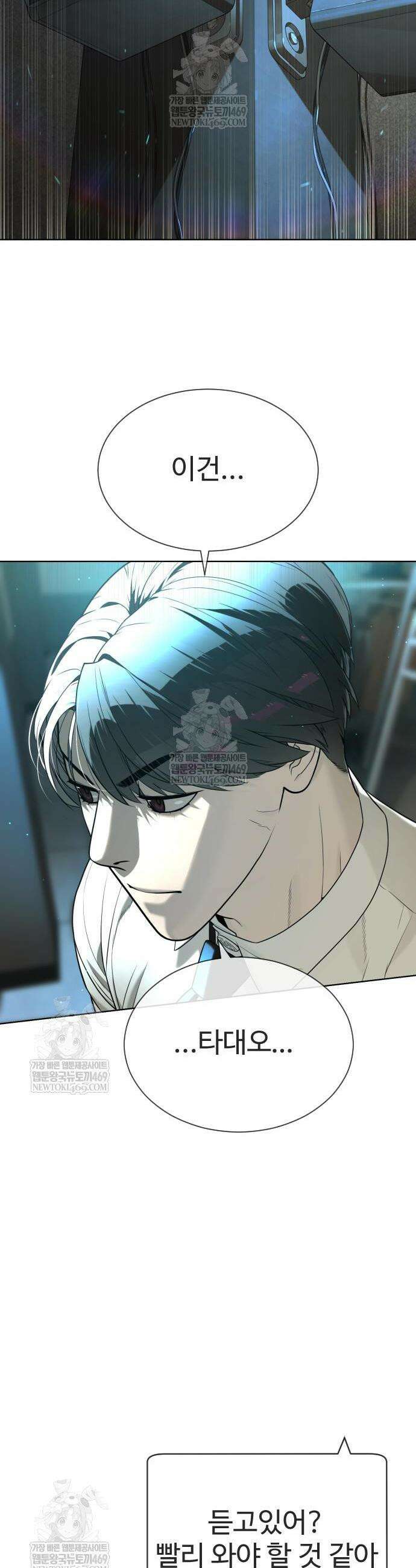 킬러 배드로 113화 16