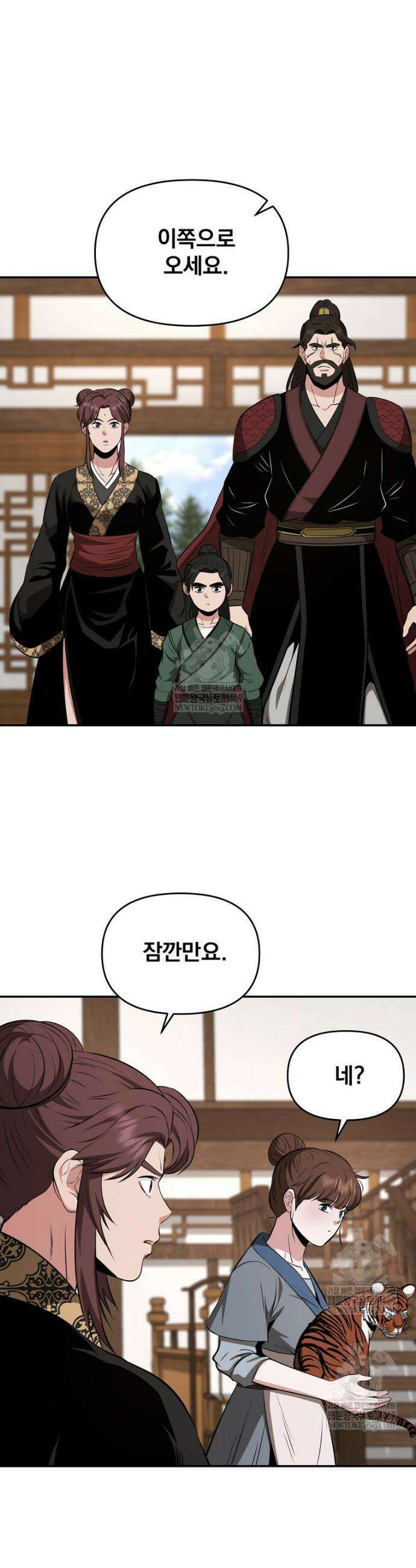 천하제일 곤륜객잔 104화 4