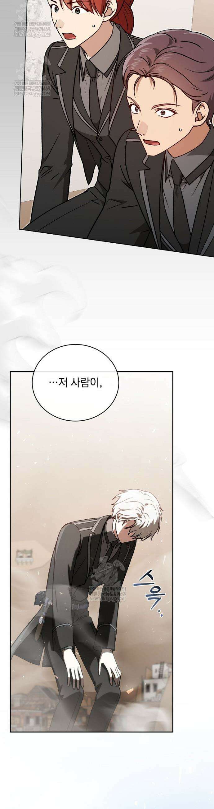 개념 잡는 마법 천재 48화 2