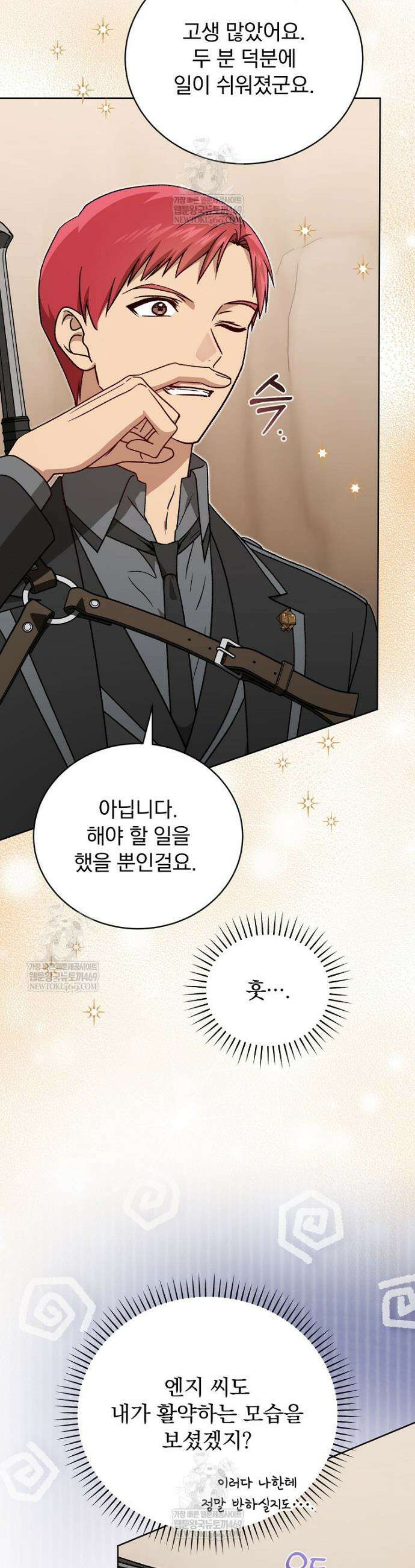 개념 잡는 마법 천재 48화 7