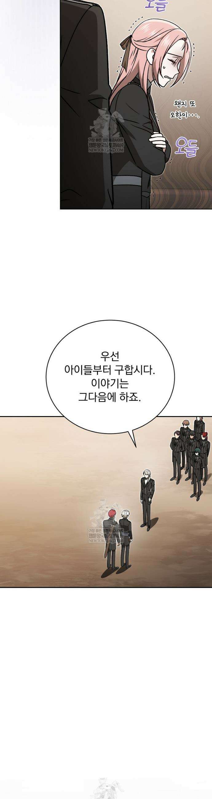개념 잡는 마법 천재 48화 8