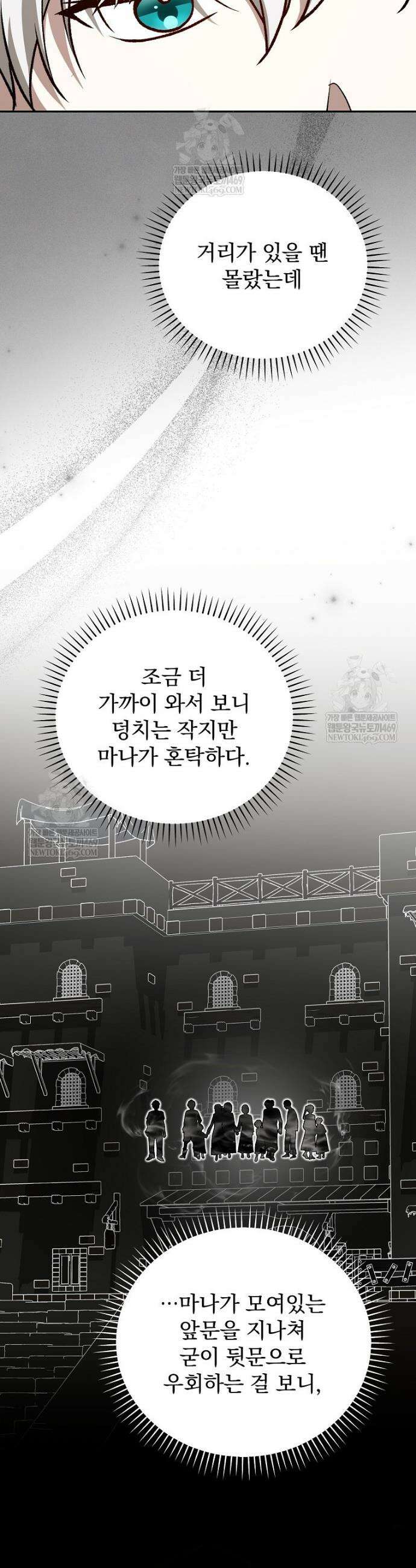 개념 잡는 마법 천재 48화 11