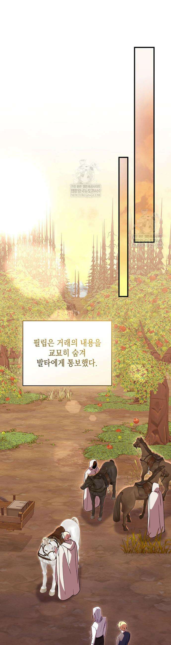 실버 트리 62화 10