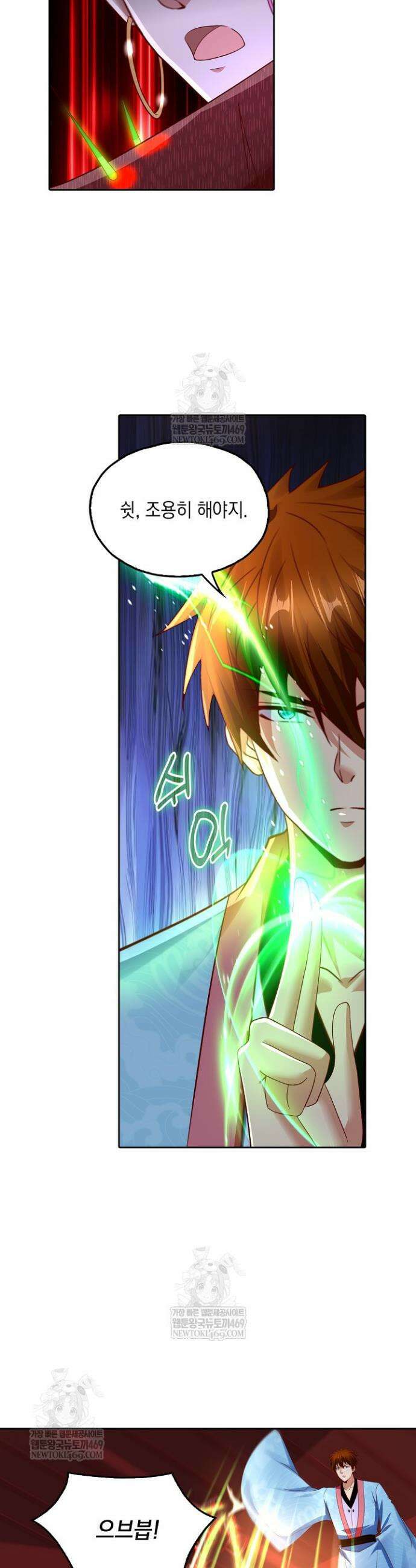 Retry: 다시 한번 최강 신선으로 817화 5