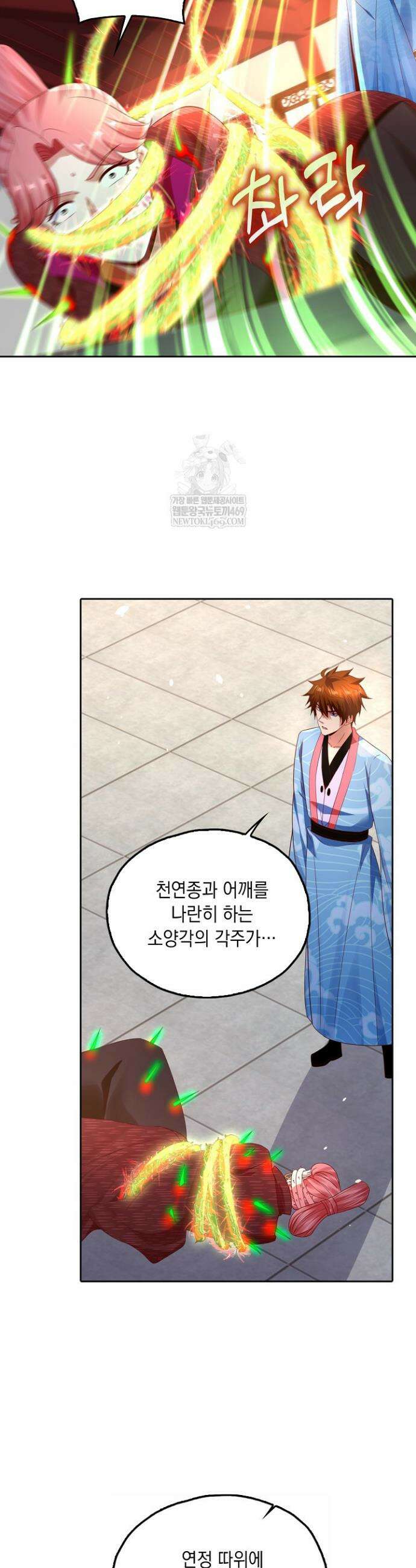 Retry: 다시 한번 최강 신선으로 817화 6