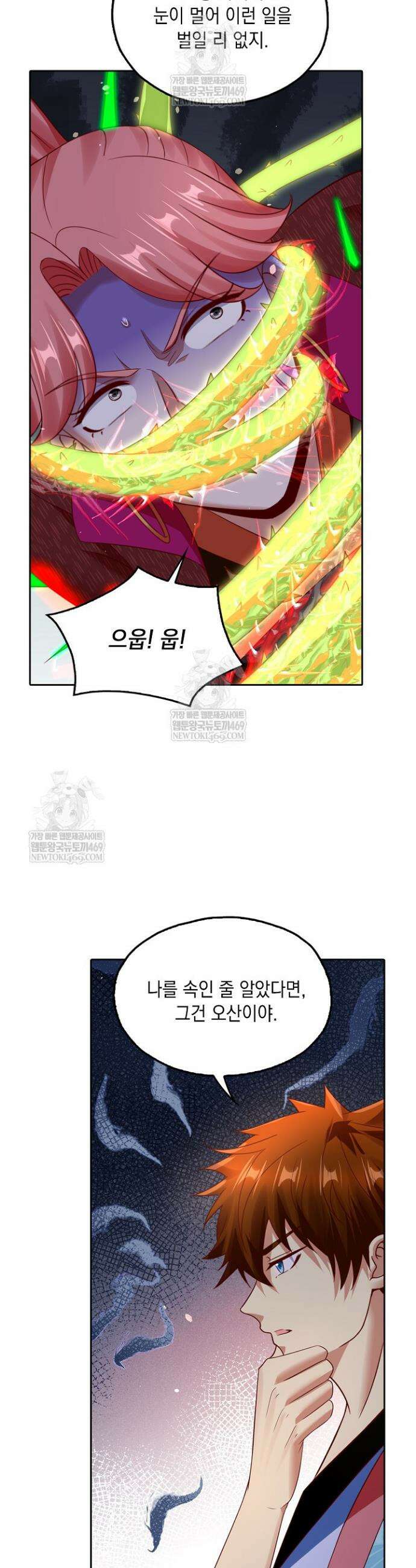 Retry: 다시 한번 최강 신선으로 817화 7