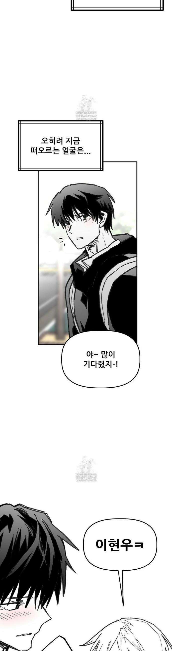 남고 소년 93화 4