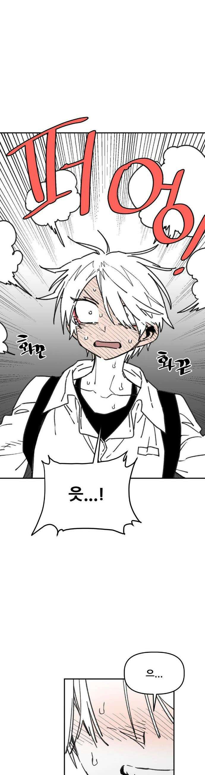 남고 소년 93화 8