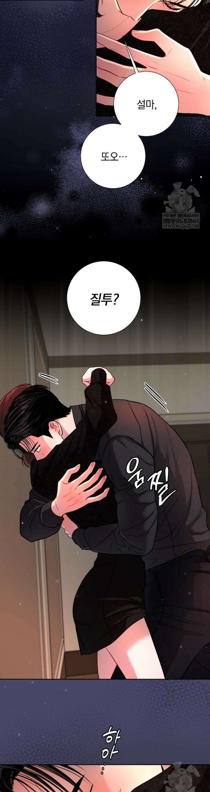 네가 온 여름 49화 2