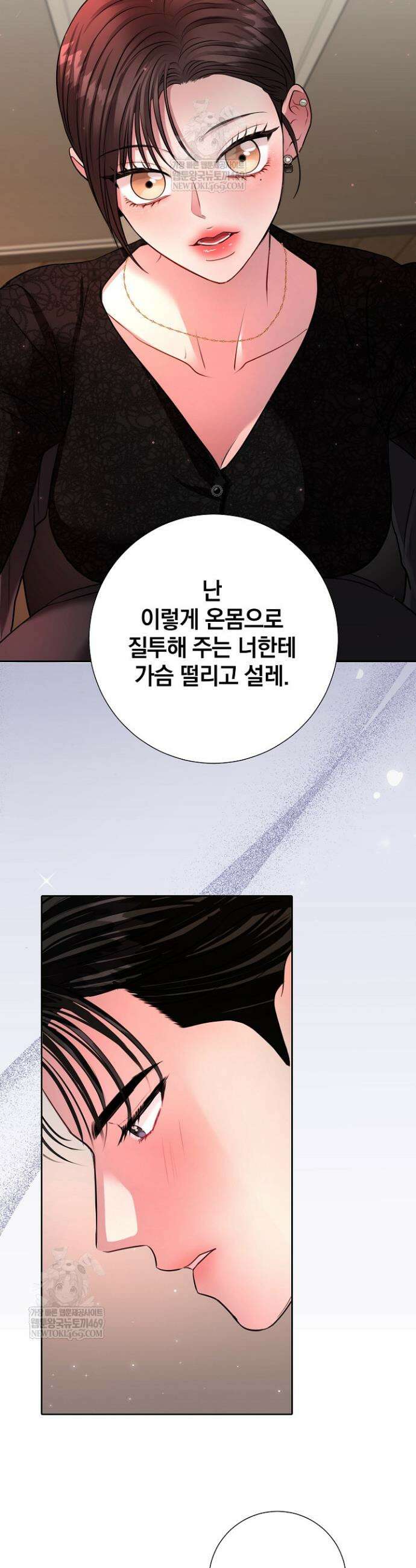 네가 온 여름 49화 5