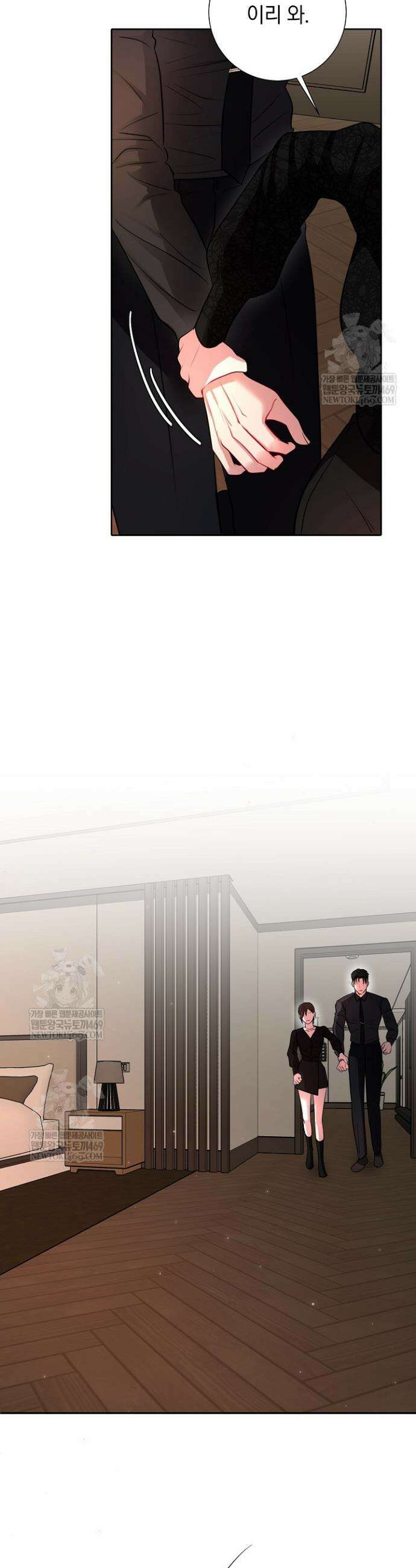 네가 온 여름 49화 6