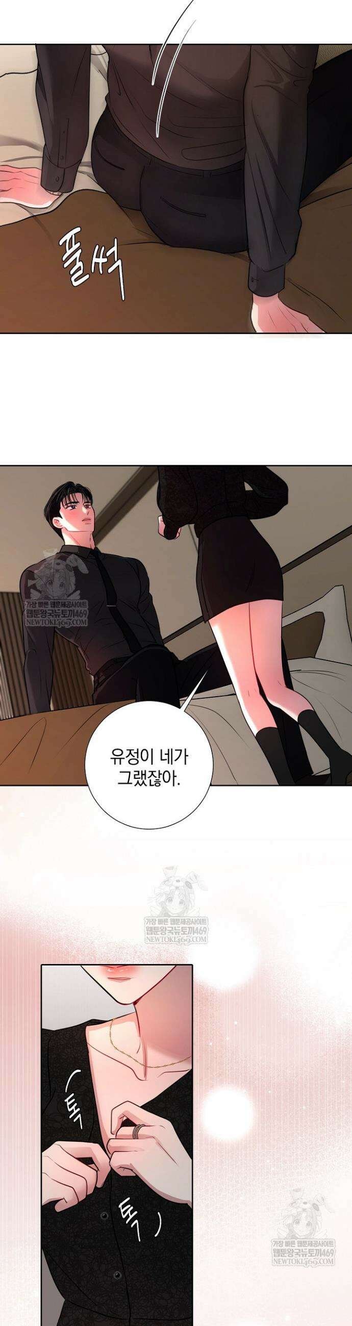 네가 온 여름 49화 7