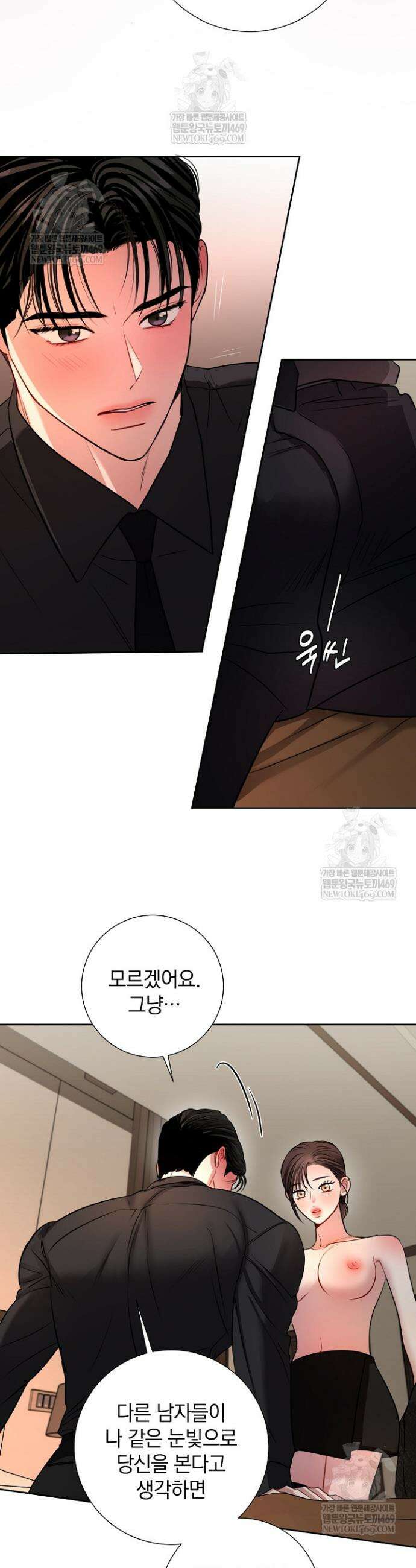네가 온 여름 49화 9