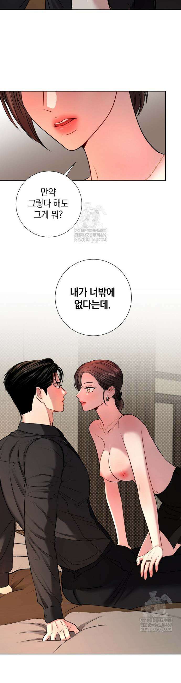 네가 온 여름 49화 11
