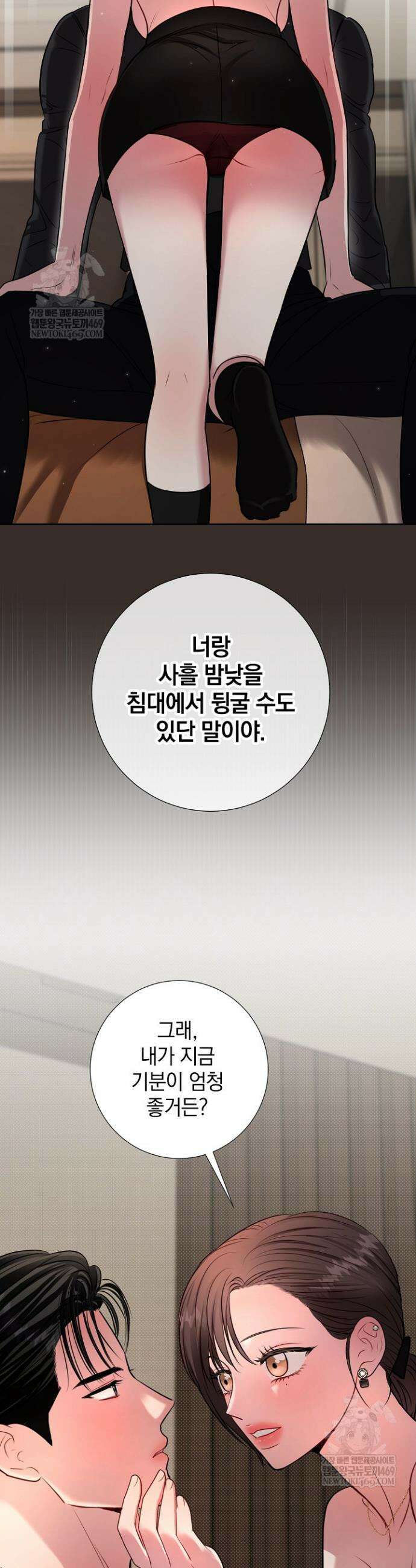 네가 온 여름 49화 13