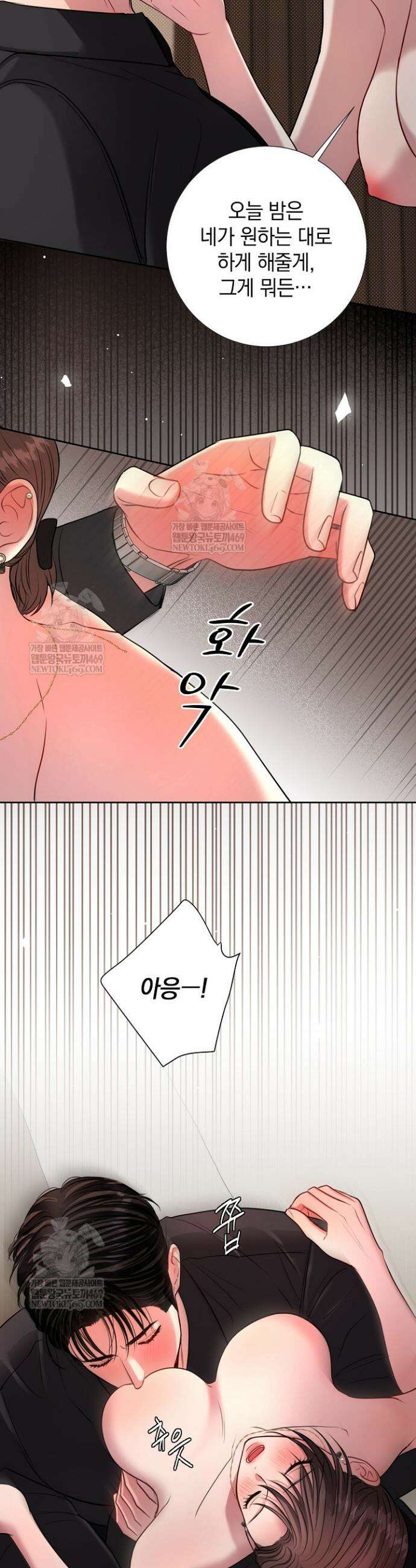 네가 온 여름 49화 14