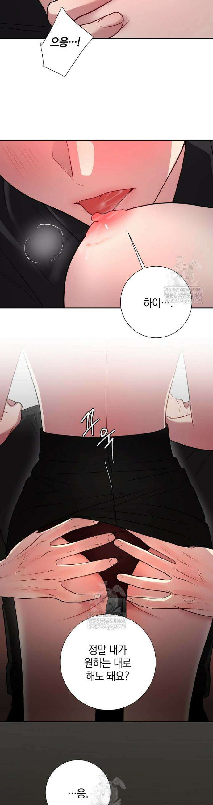 네가 온 여름 49화 16